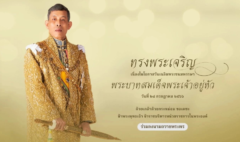 ดารารัตน์-ทดสอบ