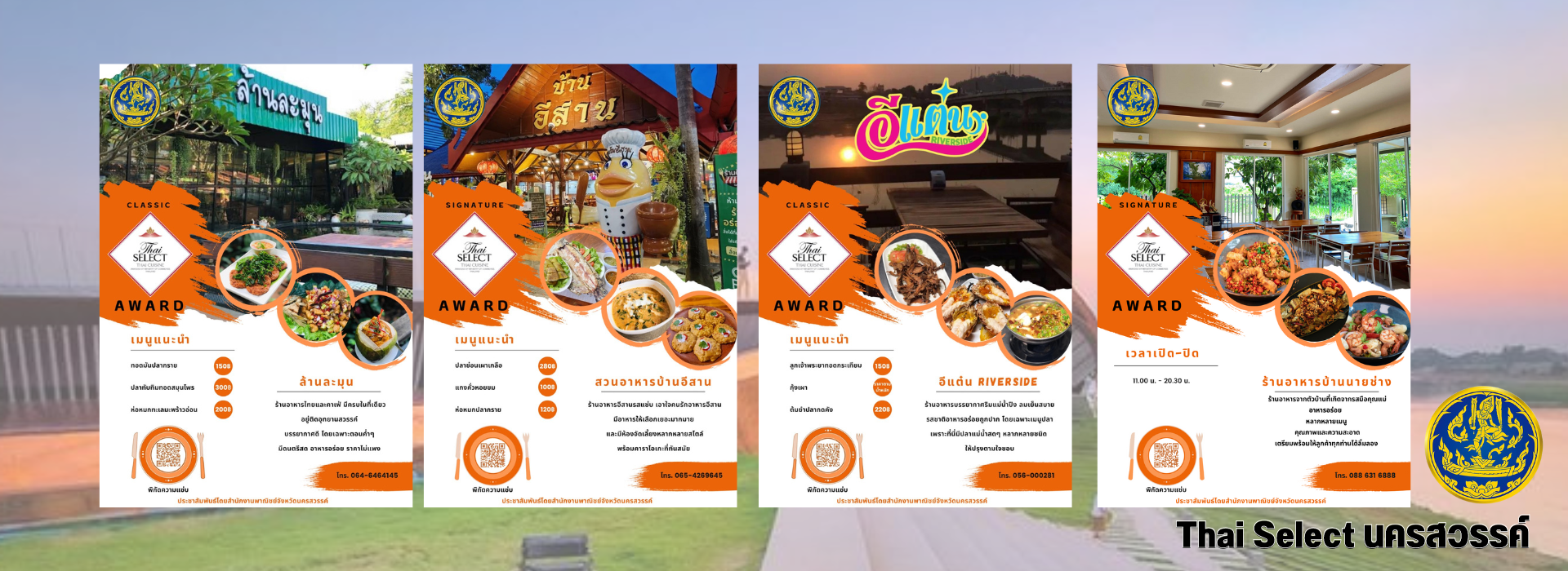 Thai Select จำนวน 4 ร้าน
